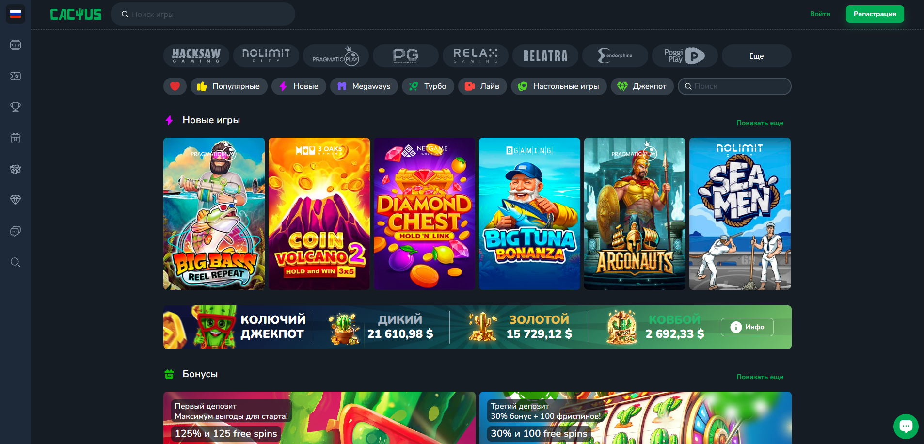 Cactus Casino