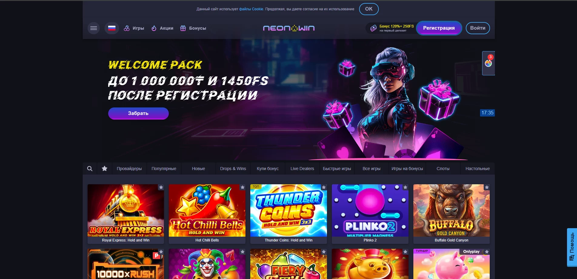 Neon Win
