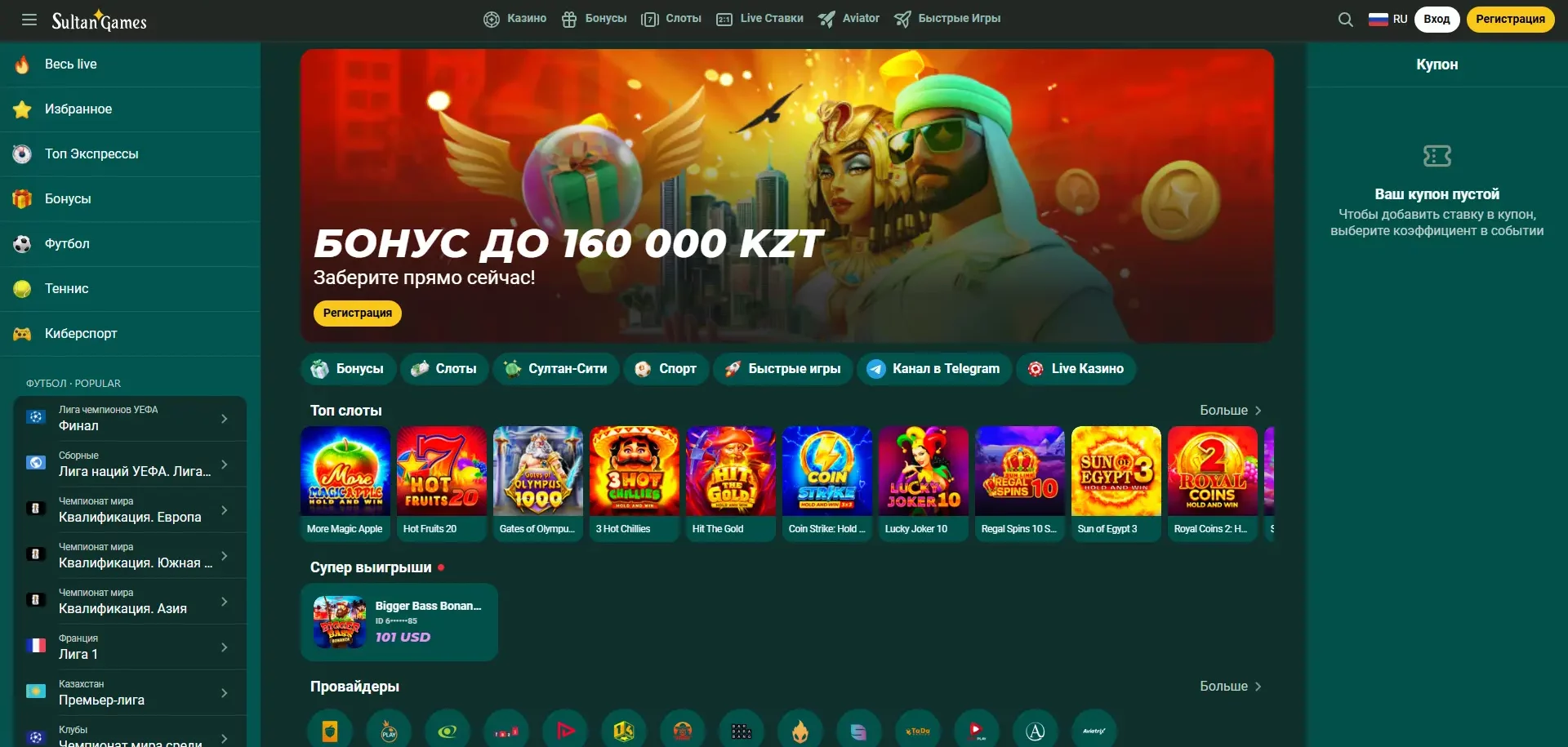 Sultan Games