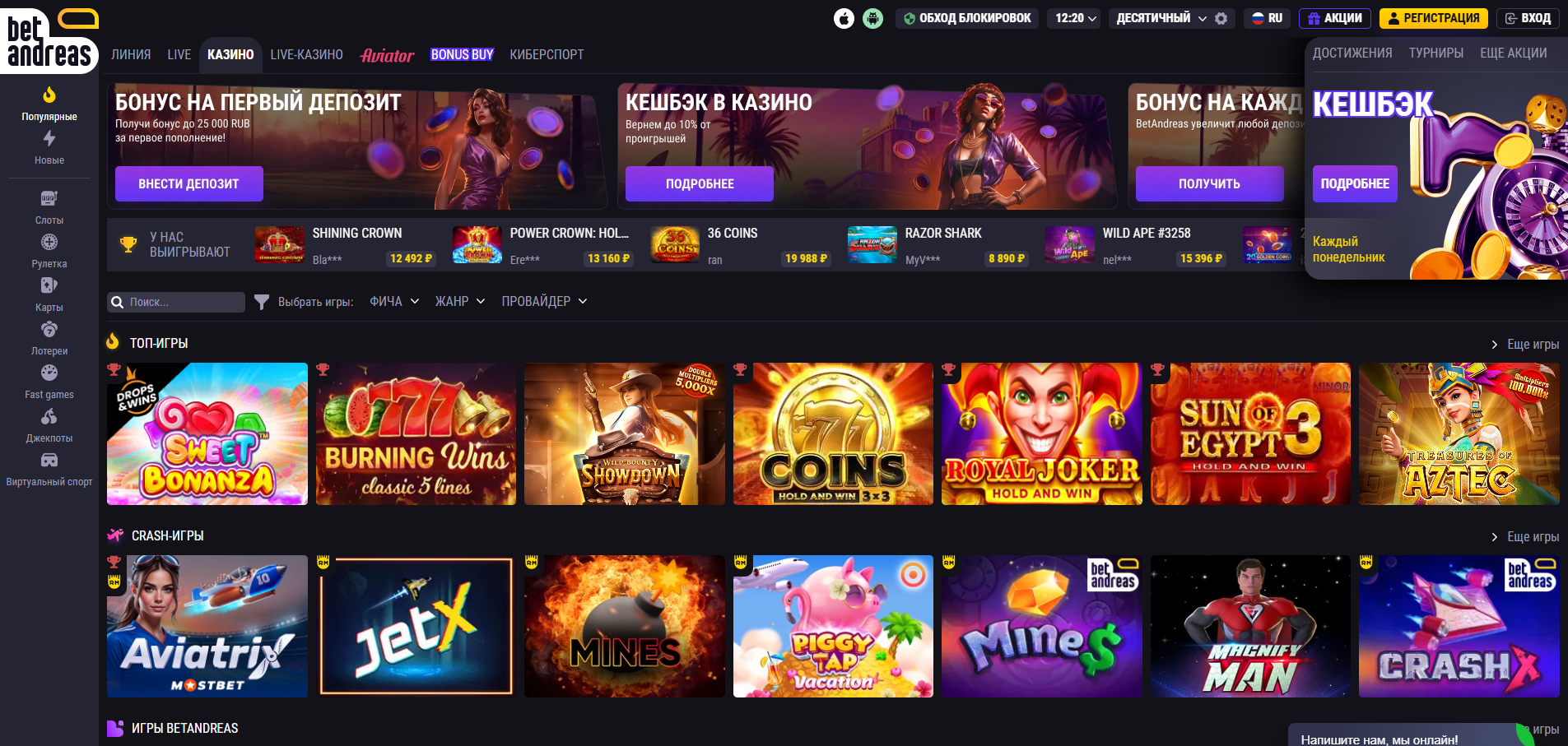 bet andreas casino