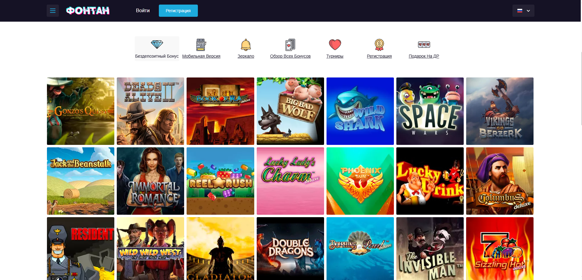 fontan casino